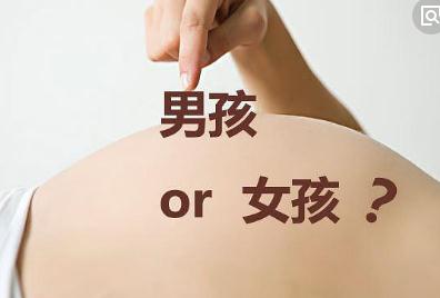 胎儿性别最准鉴定方法?