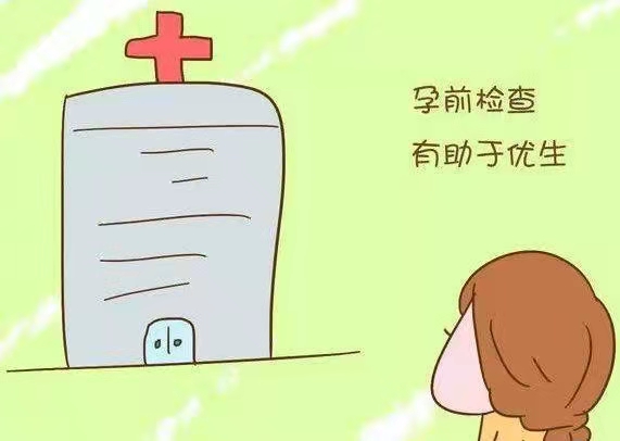 二胎备孕前需要做什么检查？.jpg