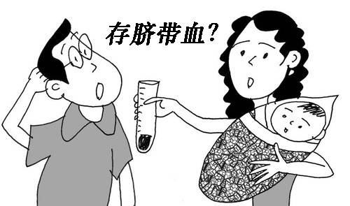 脐带血能治什么病？要不要给宝宝存脐带血？.jpg