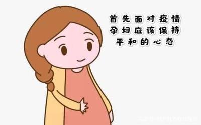 新冠肺炎孕妇会感染嘛？面对新型冠状肺炎，准妈妈们应该怎么做？.jpg