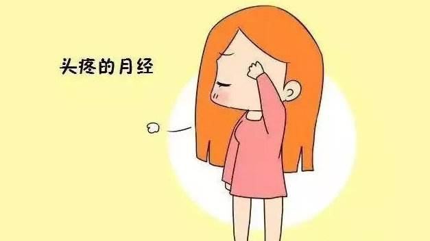 怎么让大姨妈推迟.jpg