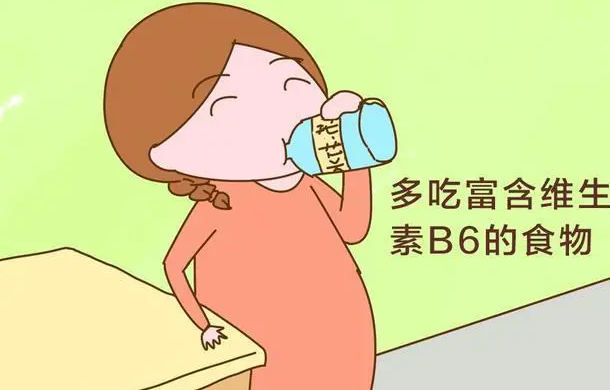 妊娠反应可以吃维生素B6吗.png