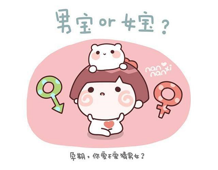 怎么样才知道男女.png