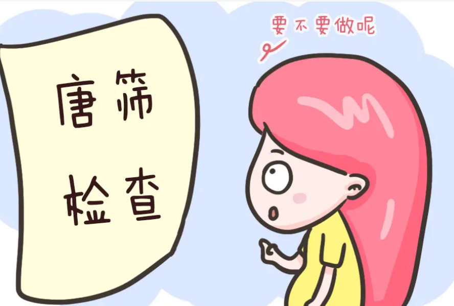 唐筛看男女看早唐还是中唐.png