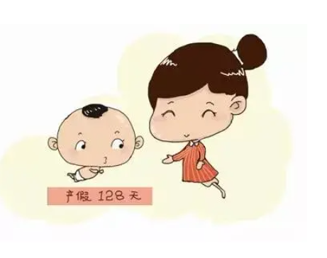 上海产假是128天还是143天.png