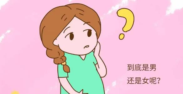 哪个医院可以查男孩女孩？方法有哪些？.jpg