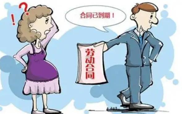 工资4000怀孕了公司辞退要赔多少？哪些情况下可以解除劳动合同？.jpg