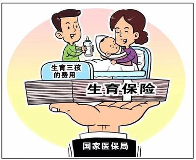 重庆2023年生育津贴新政策是什么,生育津贴怎么领取.jpg